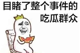 娱乐吃瓜文案搞笑头像,带你领略网络幽默魅力