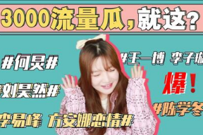 娱乐圈夫妇吃瓜事件视频