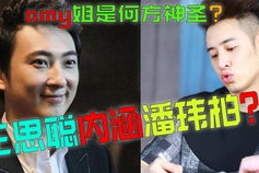 秀才侃娱乐娱乐圈吃瓜,吃瓜背后的真相与启示