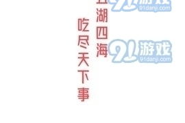 娱乐吃瓜酱周易,解读宇宙奥秘，探寻人生哲理