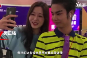 娱乐圈吃瓜情报站吴磊