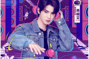 娱乐吃瓜君黄明昊范丞丞,娱乐吃瓜界的双星闪耀