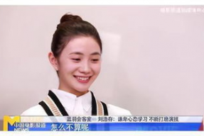 刘浩存娱乐吃瓜,揭秘明星幕后故事