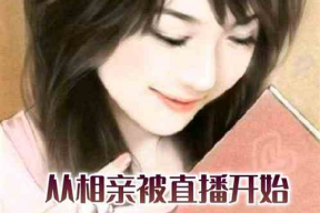 娱乐吃瓜酱相亲小说下载,与明星大蜜蜜的甜蜜邂逅