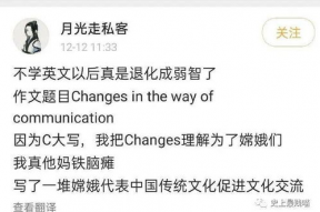 娱乐吃瓜酱中医考试,娱乐吃瓜酱带你领略国医魅力