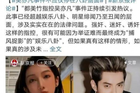 人在娱乐圈吃瓜,揭秘明星幕后故事