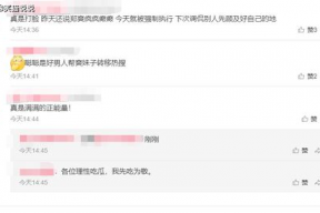 娱乐吃瓜菌评论,吃瓜菌带你领略幕后风云