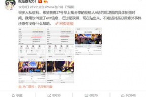 吃瓜娱乐微博博主有哪些,热门吃瓜博主大盘点”