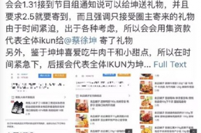 吃瓜娱乐圈聊天记录合集,揭秘聊天记录背后的惊人真相