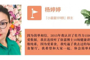 娱乐吃瓜健康养生小说,娱乐吃瓜与养生之道