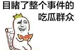 娱乐吃瓜酱果然真诚,揭秘娱乐圈真诚背后的故事